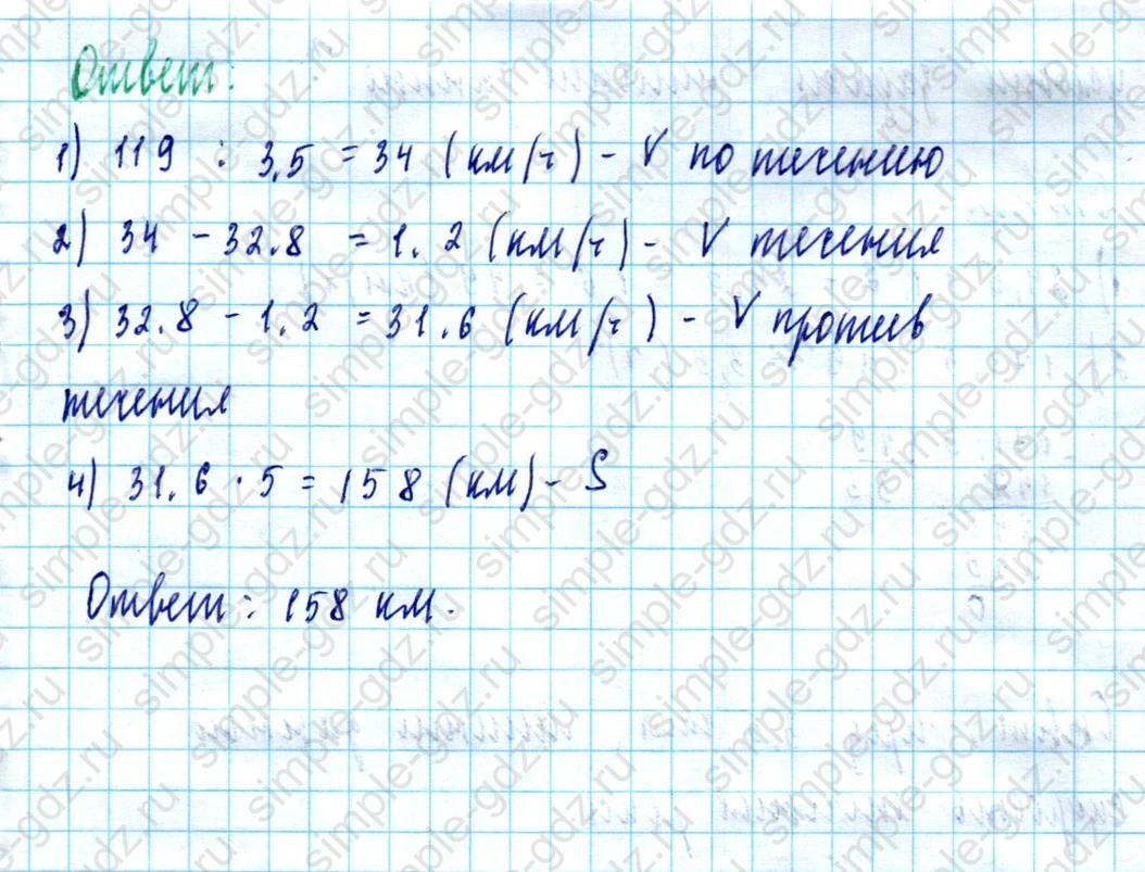 matematika class-5  Математика 5 класс учебник Мерзляк, Полонский - 1 Часть страница 1466 ответ 1466