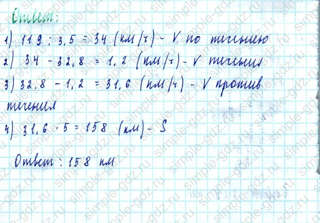 matematika class-5  Математика 5 класс учебник Мерзляк, Полонский - 1 Часть страница 1466 ответ Номер 1466