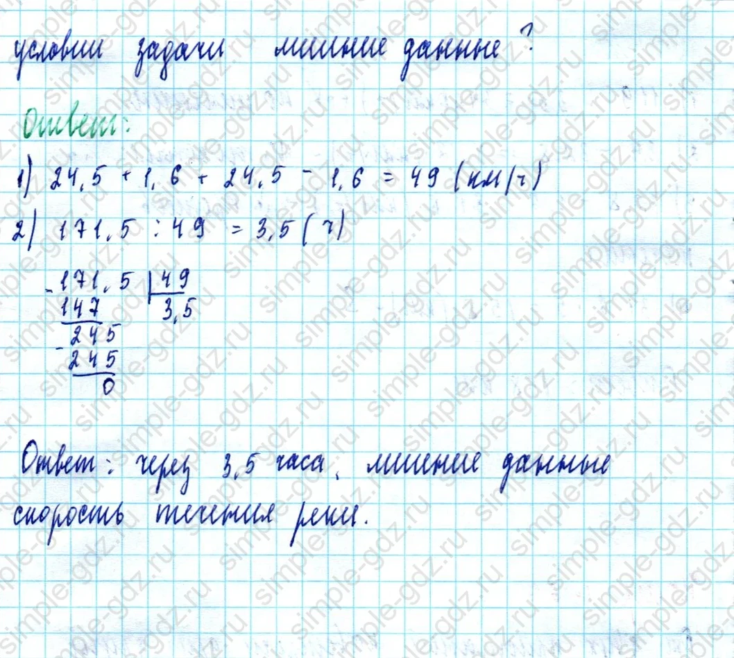 matematika class-5  Математика 5 класс учебник Мерзляк, Полонский - 1 Часть страница 1467 ответ 1467