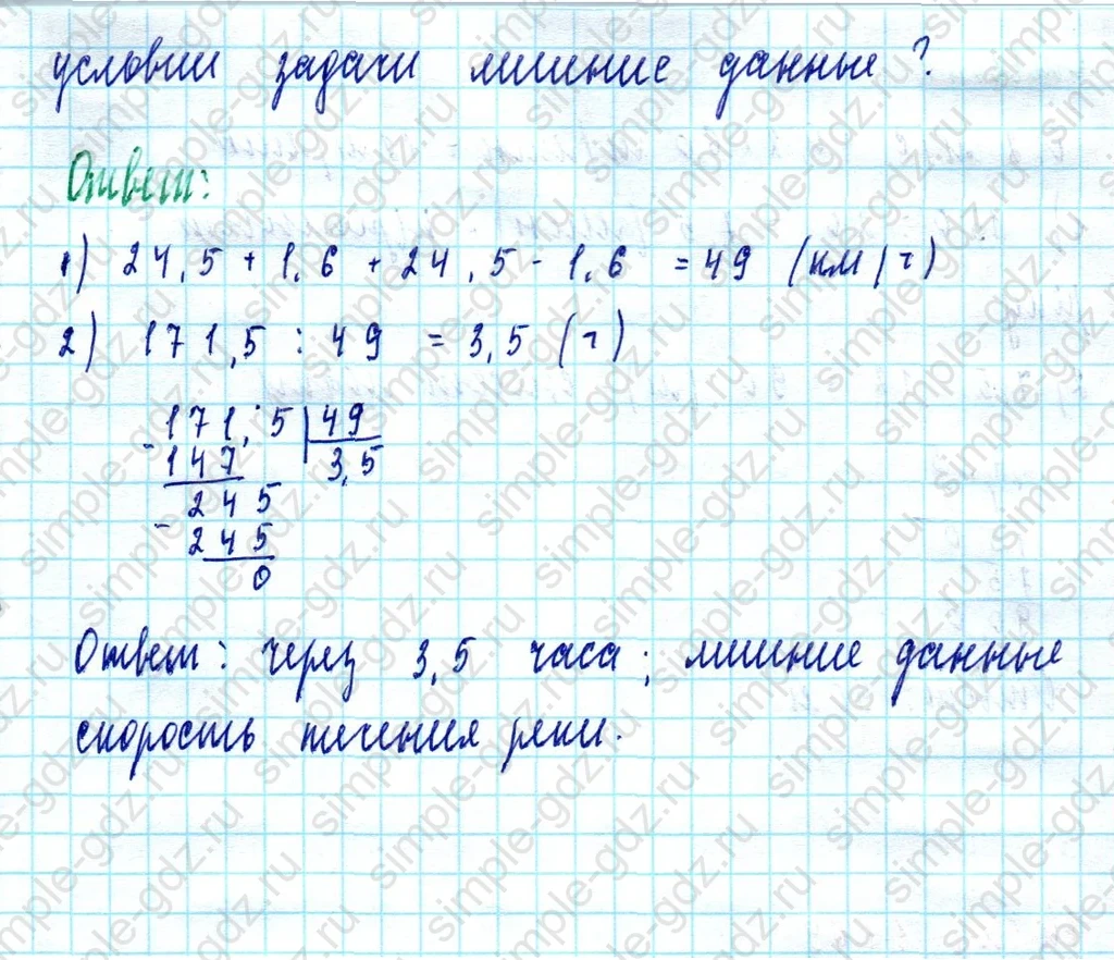 matematika class-5  Математика 5 класс учебник Мерзляк, Полонский - 1 Часть страница 1467 ответ Номер 1467