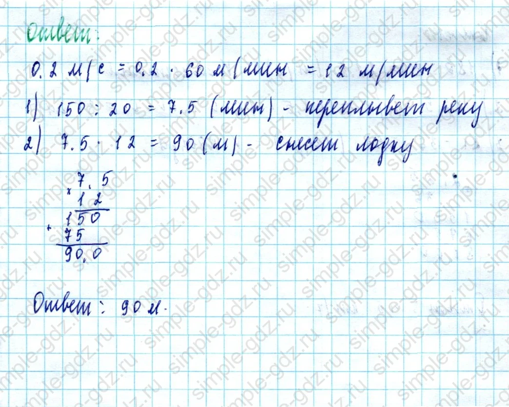 matematika class-5  Математика 5 класс учебник Мерзляк, Полонский - 1 Часть страница 1468 ответ 1468