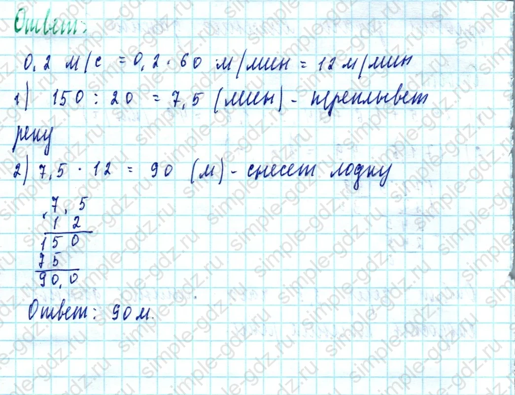 matematika class-5  Математика 5 класс учебник Мерзляк, Полонский - 1 Часть страница 1468 ответ Номер 1468