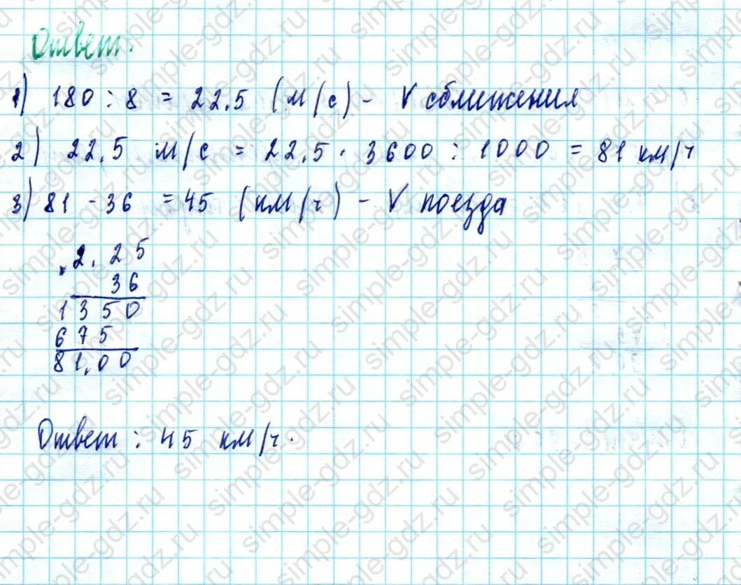matematika class-5  Математика 5 класс учебник Мерзляк, Полонский - 1 Часть страница 1469 ответ 1469