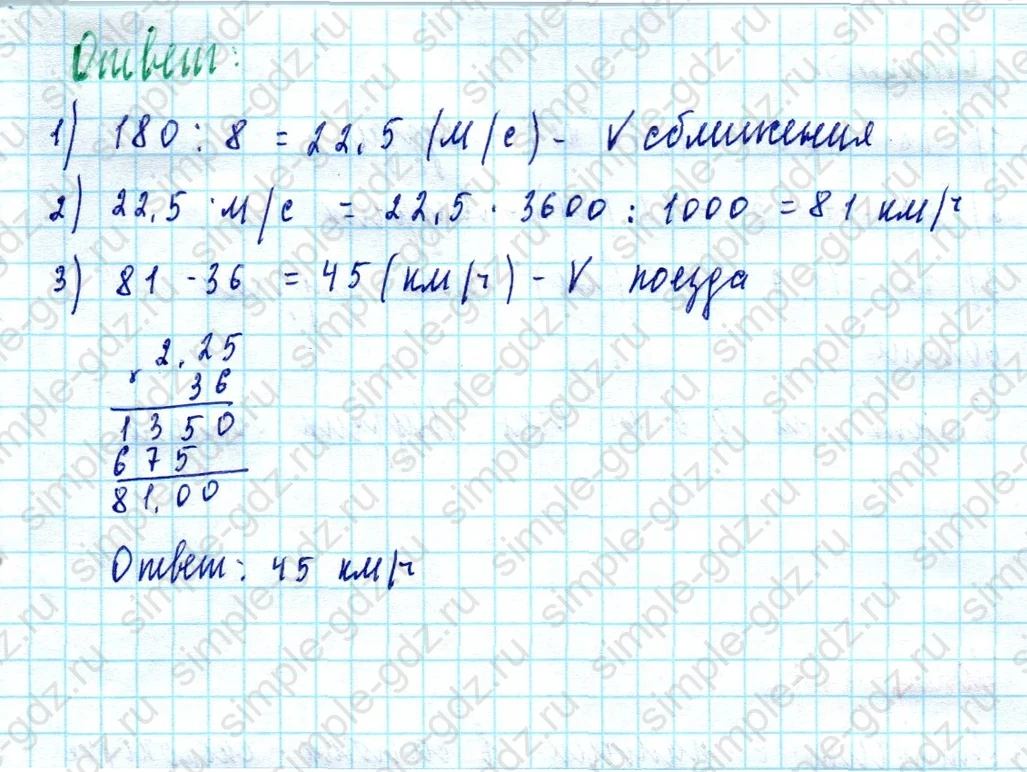 matematika class-5  Математика 5 класс учебник Мерзляк, Полонский - 1 Часть страница 1469 ответ Номер 1469
