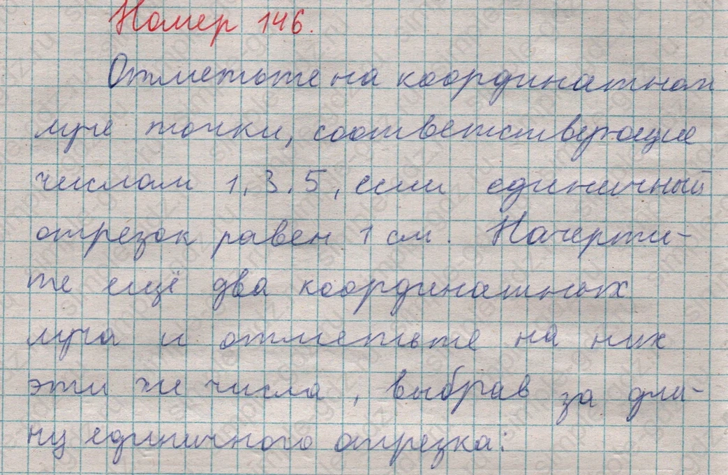matematika class-5  Математика 5 класс учебник Мерзляк, Полонский - 1 Часть страница 146 ответ 146