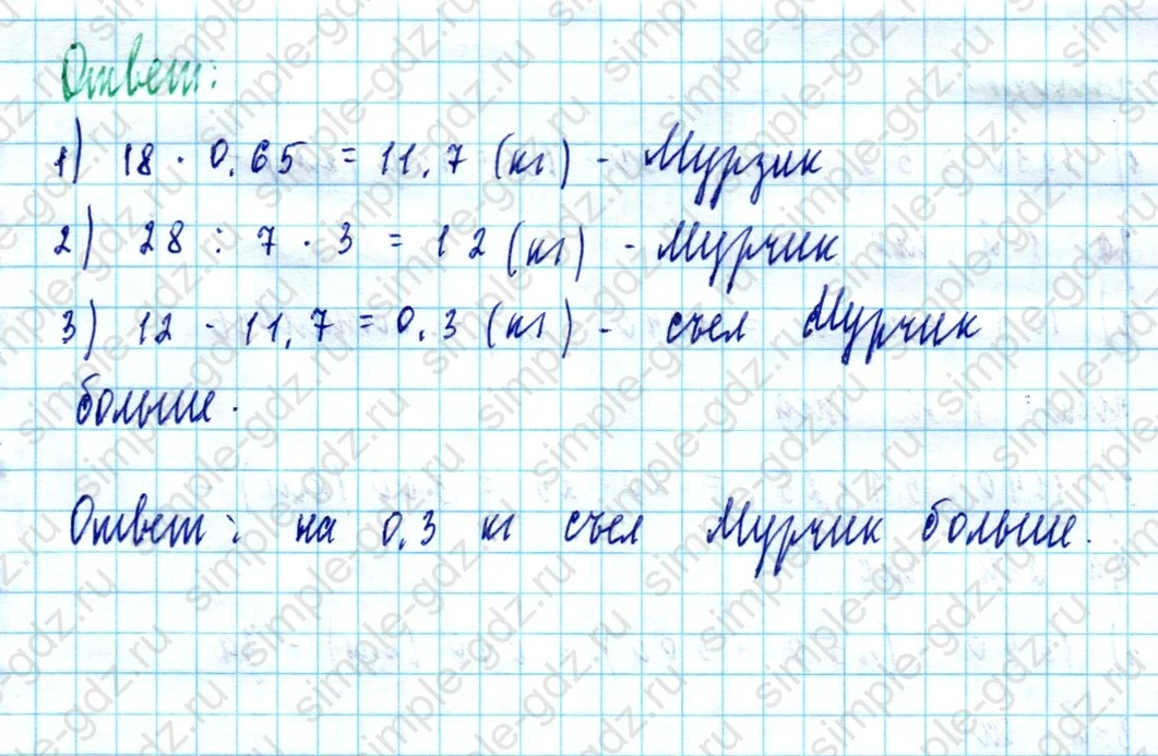 matematika class-5  Математика 5 класс учебник Мерзляк, Полонский - 1 Часть страница 1470 ответ 1470