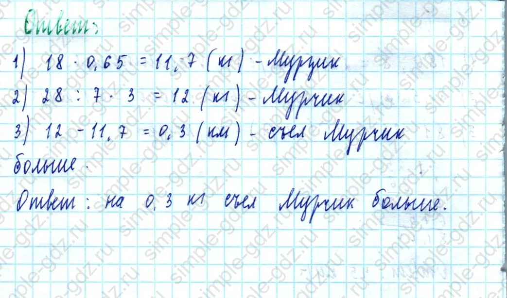 matematika class-5  Математика 5 класс учебник Мерзляк, Полонский - 1 Часть страница 1470 ответ Номер 1470