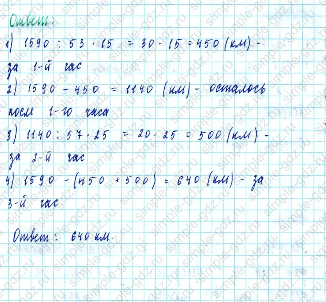 matematika class-5  Математика 5 класс учебник Мерзляк, Полонский - 1 Часть страница 1471 ответ 1471