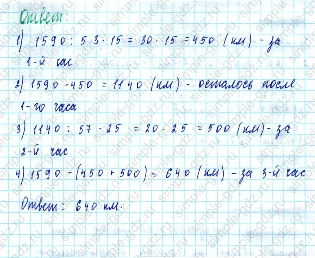 matematika class-5  Математика 5 класс учебник Мерзляк, Полонский - 1 Часть страница 1471 ответ Номер 1471