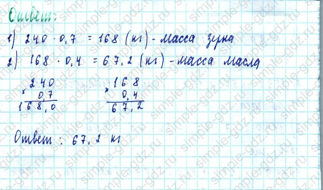 matematika class-5  Математика 5 класс учебник Мерзляк, Полонский - 1 Часть страница 1472 ответ Номер 1472