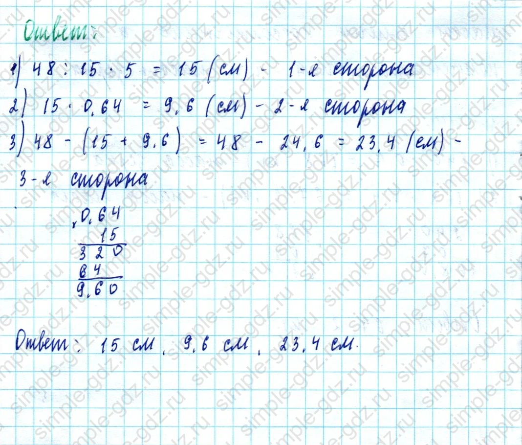 matematika class-5  Математика 5 класс учебник Мерзляк, Полонский - 1 Часть страница 1473 ответ 1473