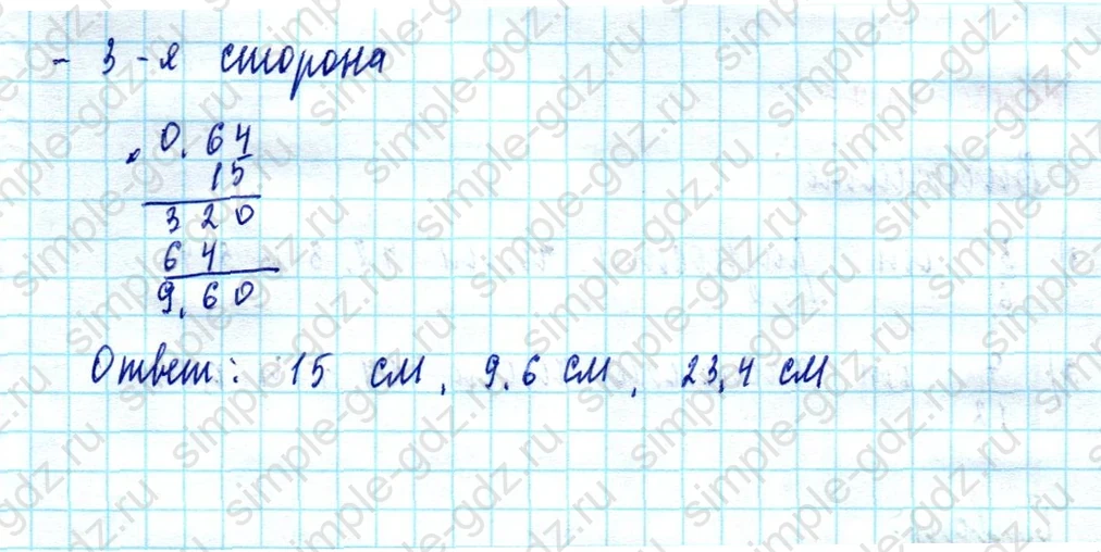 matematika class-5  Математика 5 класс учебник Мерзляк, Полонский - 1 Часть страница 1473 ответ Номер 1473