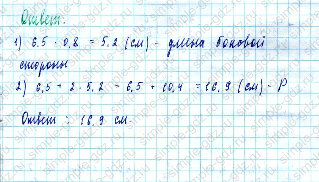 matematika class-5  Математика 5 класс учебник Мерзляк, Полонский - 1 Часть страница 1474 ответ 1474