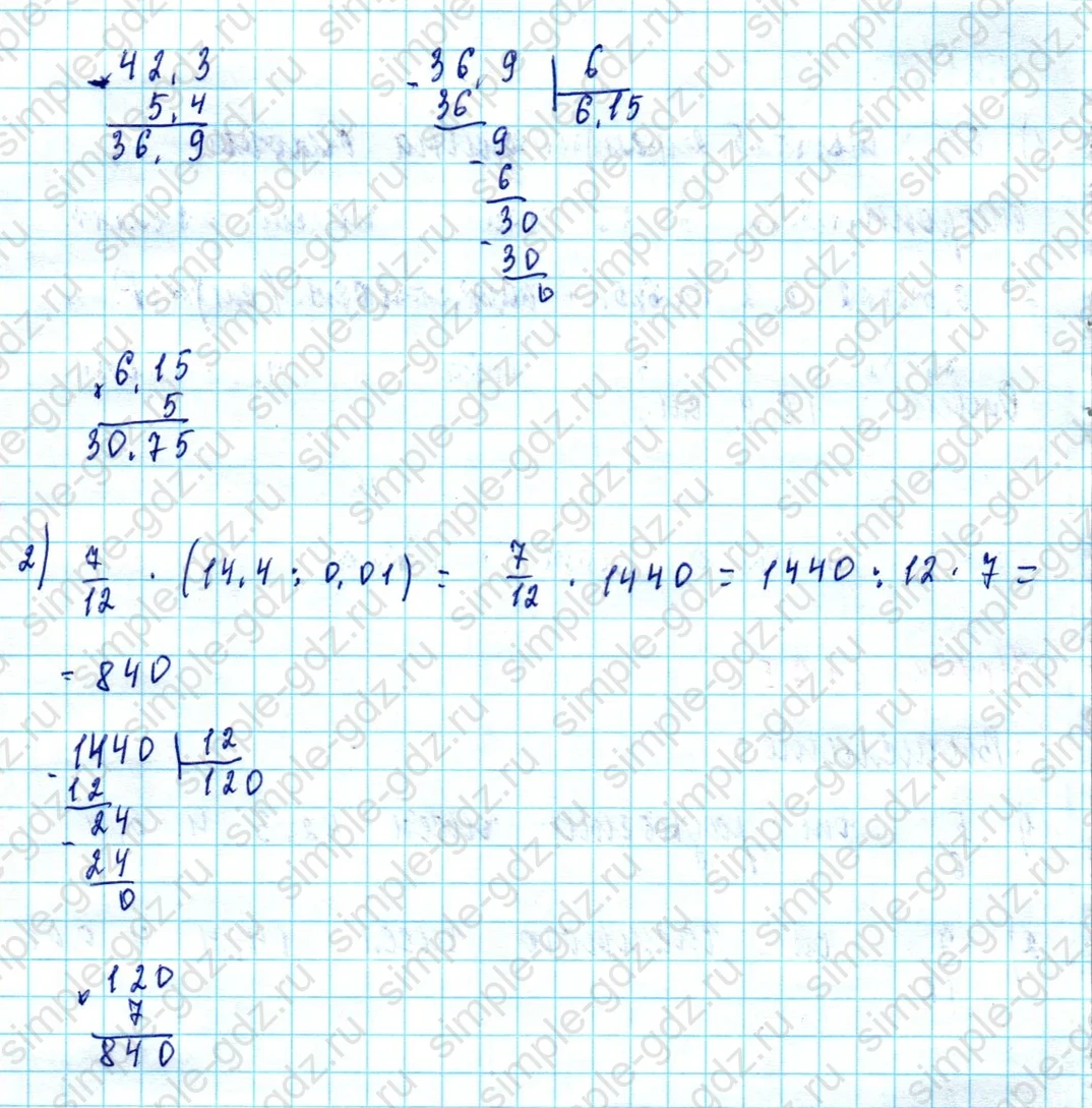 matematika class-5  Математика 5 класс учебник Мерзляк, Полонский - 1 Часть страница 1475 ответ 1475