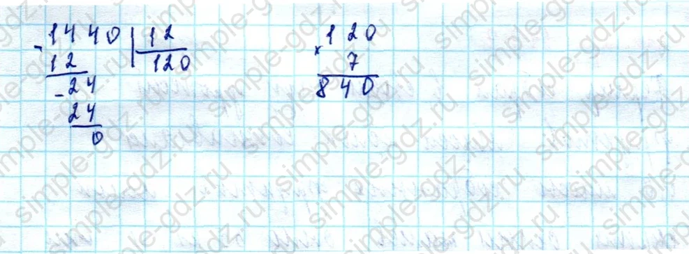 matematika class-5  Математика 5 класс учебник Мерзляк, Полонский - 1 Часть страница 1475 ответ Номер 1475