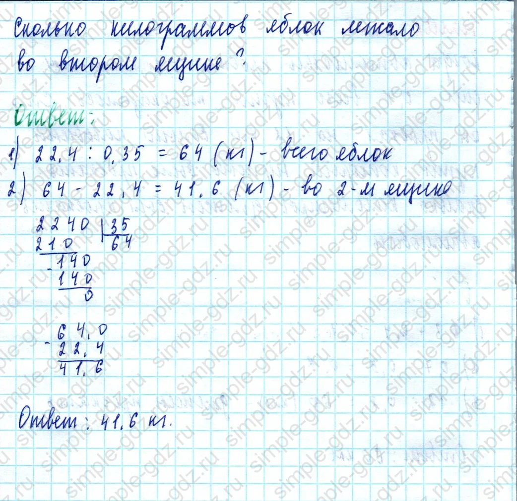 matematika class-5  Математика 5 класс учебник Мерзляк, Полонский - 1 Часть страница 1479 ответ Номер 1479