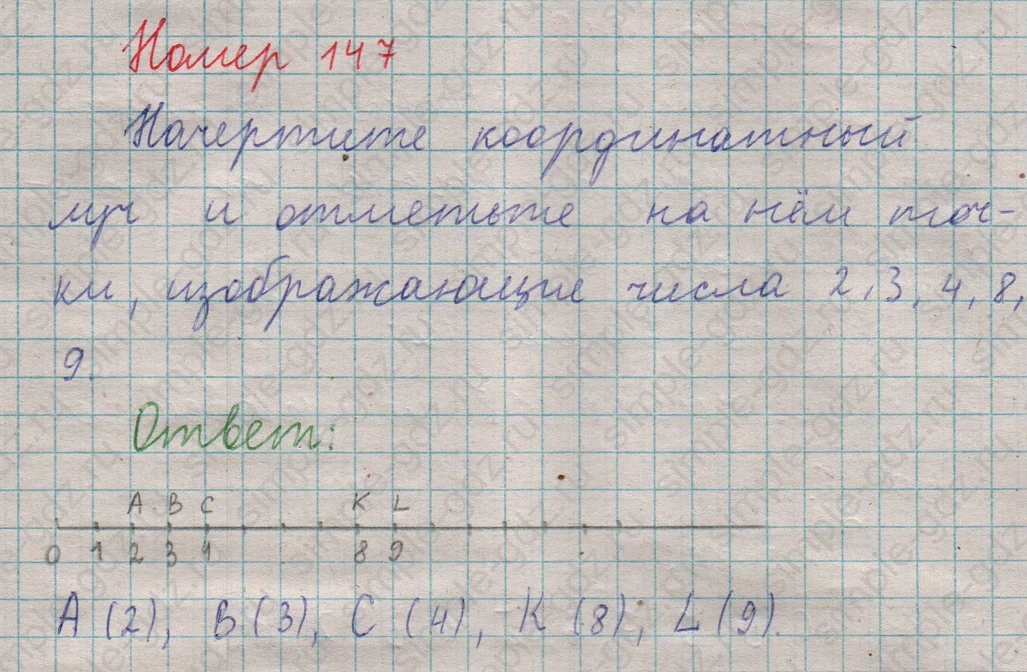 matematika class-5  Математика 5 класс учебник Мерзляк, Полонский - 1 Часть страница 147 ответ 147