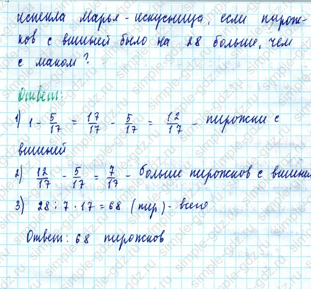 matematika class-5  Математика 5 класс учебник Мерзляк, Полонский - 1 Часть страница 1480 ответ Номер 1480