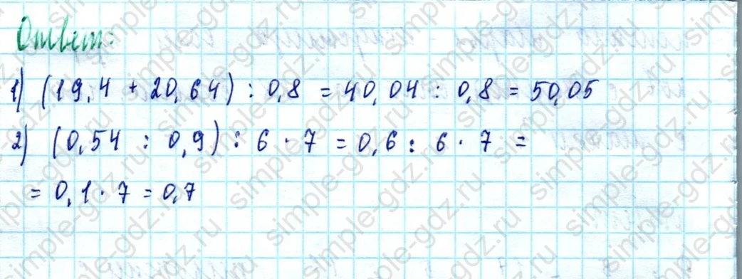 matematika class-5  Математика 5 класс учебник Мерзляк, Полонский - 1 Часть страница 1481 ответ Номер 1481