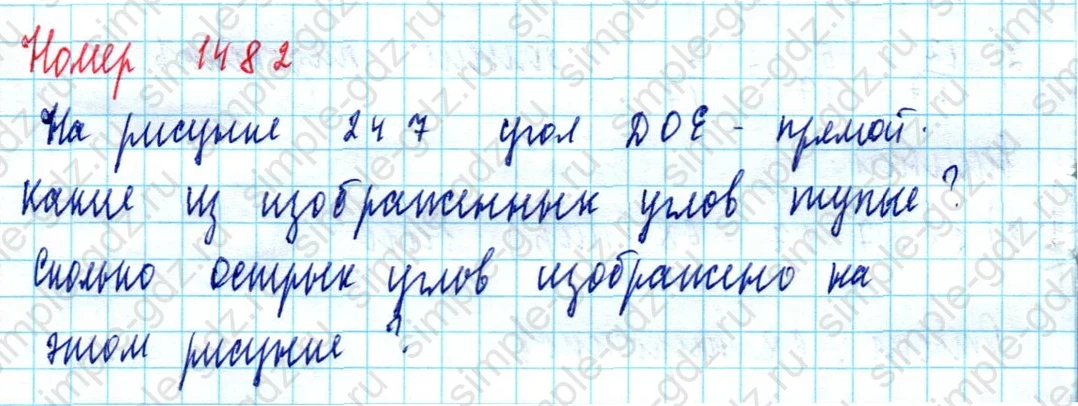 matematika class-5  Математика 5 класс учебник Мерзляк, Полонский - 1 Часть страница 1482 ответ 1482