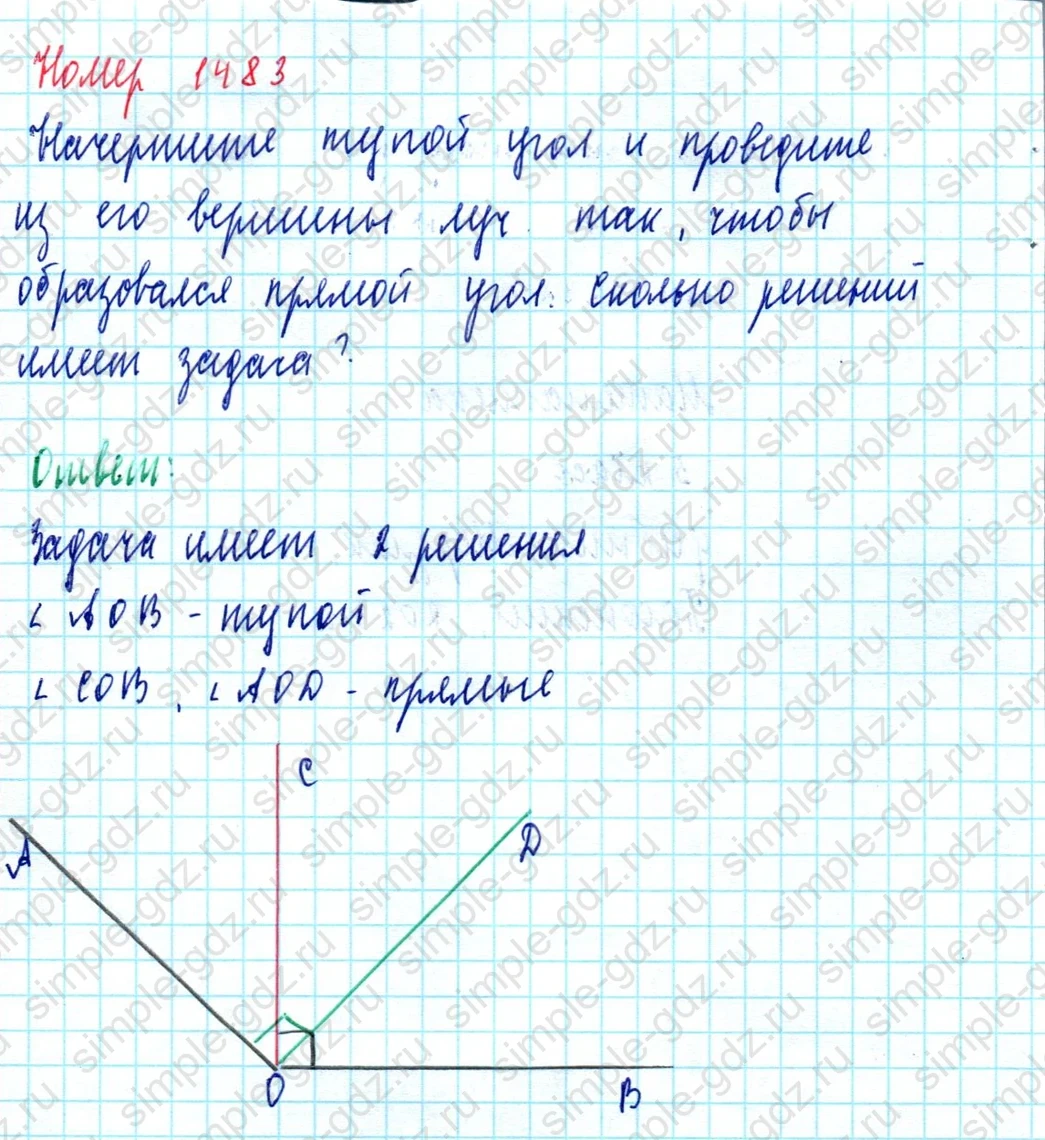 matematika class-5  Математика 5 класс учебник Мерзляк, Полонский - 1 Часть страница 1483 ответ 1483