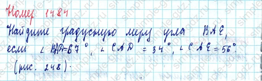 matematika class-5  Математика 5 класс учебник Мерзляк, Полонский - 1 Часть страница 1484 ответ 1484