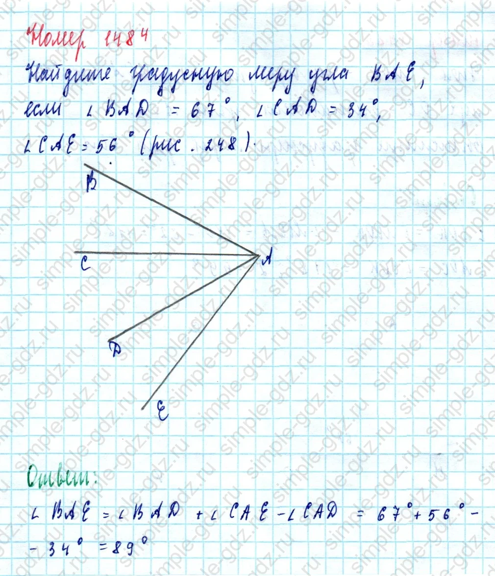 matematika class-5  Математика 5 класс учебник Мерзляк, Полонский - 1 Часть страница 1484 ответ 1484