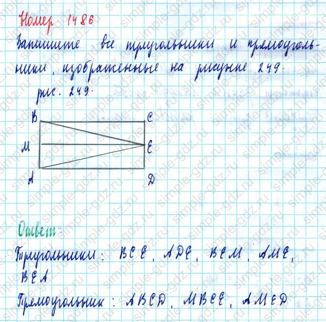 matematika class-5  Математика 5 класс учебник Мерзляк, Полонский - 1 Часть страница 1486 ответ 1486