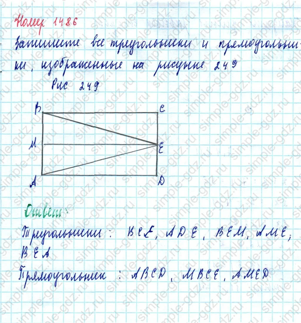 matematika class-5  Математика 5 класс учебник Мерзляк, Полонский - 1 Часть страница 1486 ответ 1486