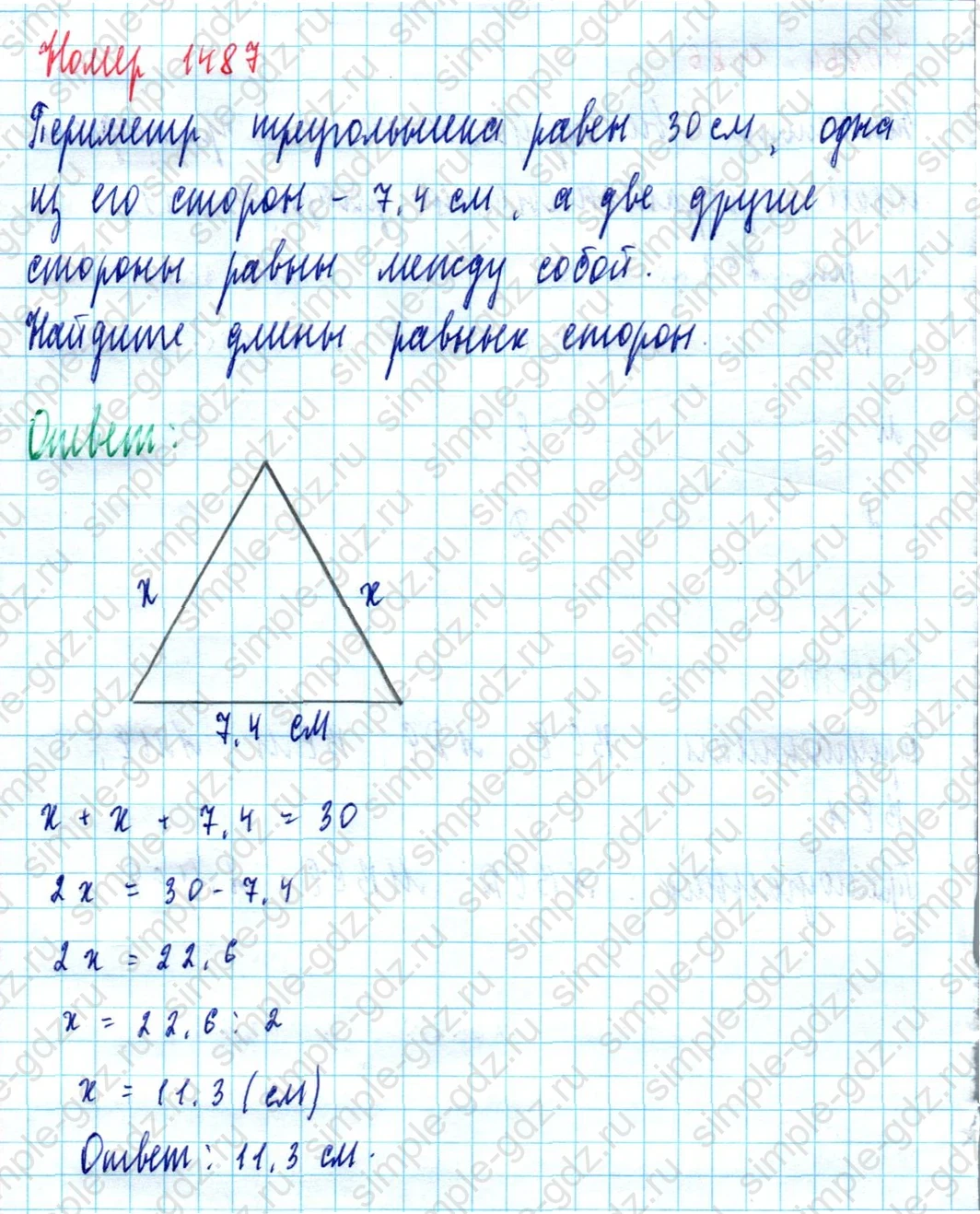 matematika class-5  Математика 5 класс учебник Мерзляк, Полонский - 1 Часть страница 1487 ответ 1487