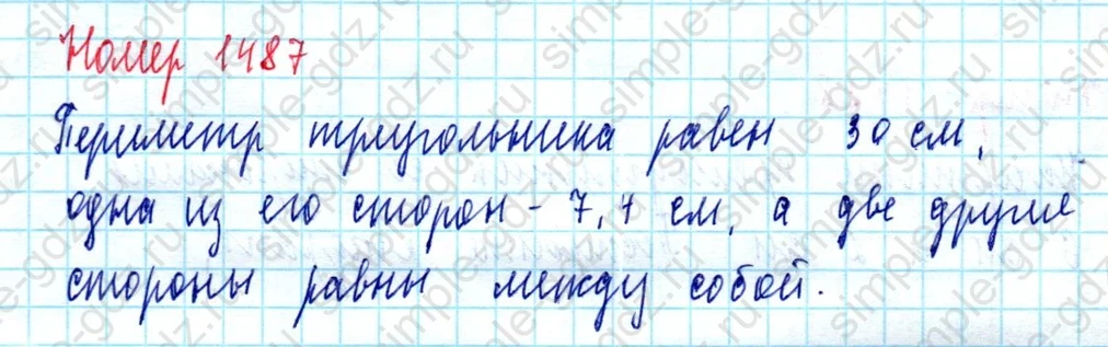 matematika class-5  Математика 5 класс учебник Мерзляк, Полонский - 1 Часть страница 1487 ответ 1487