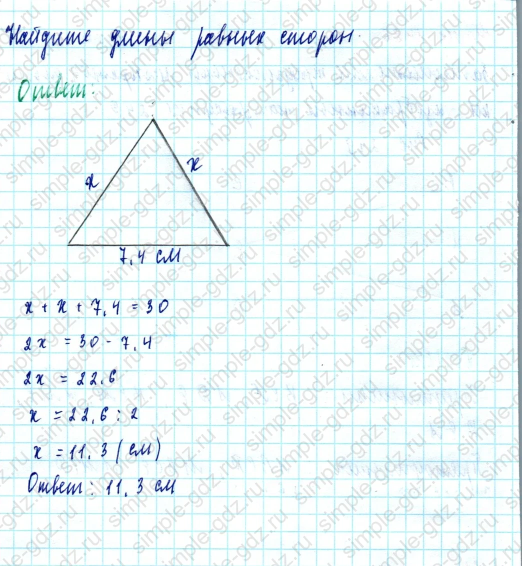 matematika class-5  Математика 5 класс учебник Мерзляк, Полонский - 1 Часть страница 1487 ответ 1487