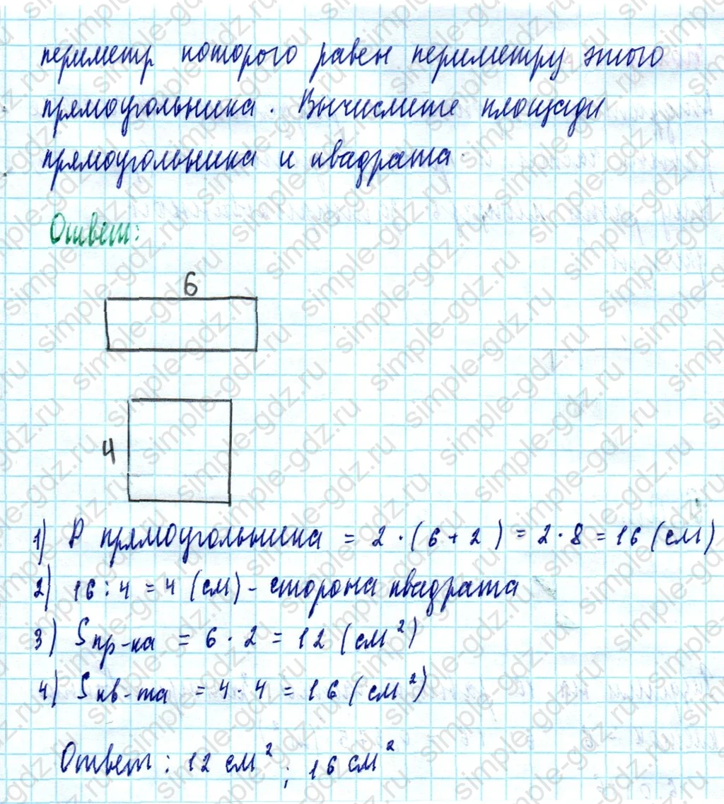 matematika class-5  Математика 5 класс учебник Мерзляк, Полонский - 1 Часть страница 1488 ответ 1488