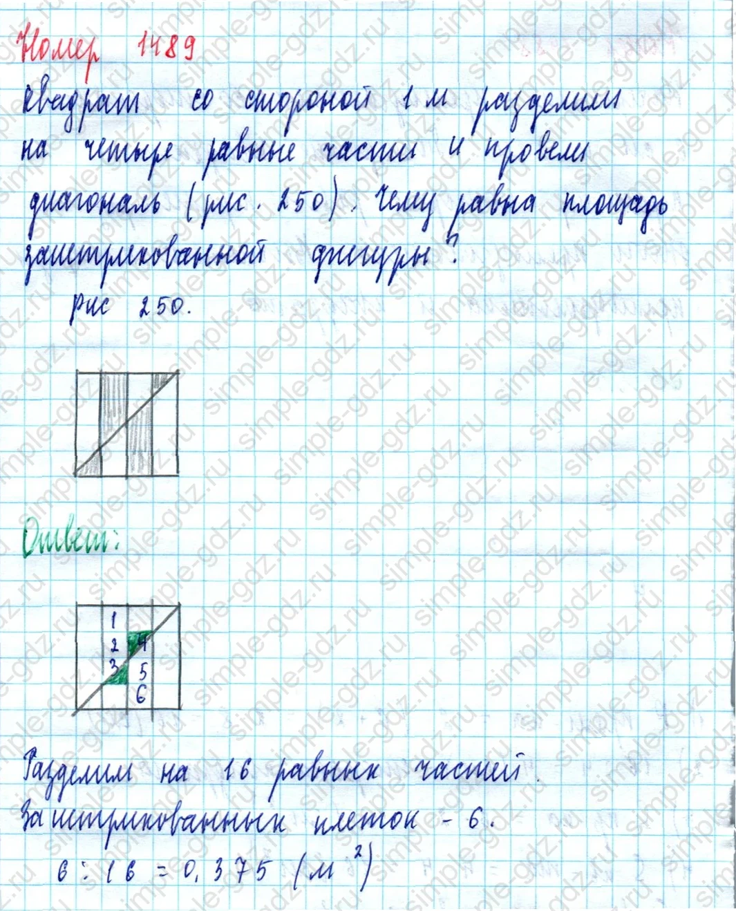matematika class-5  Математика 5 класс учебник Мерзляк, Полонский - 1 Часть страница 1489 ответ 1489