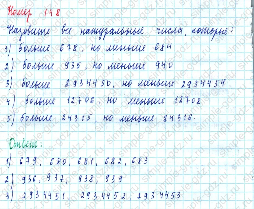 matematika class-5  Математика 5 класс учебник Мерзляк, Полонский - 1 Часть страница 148 ответ 148