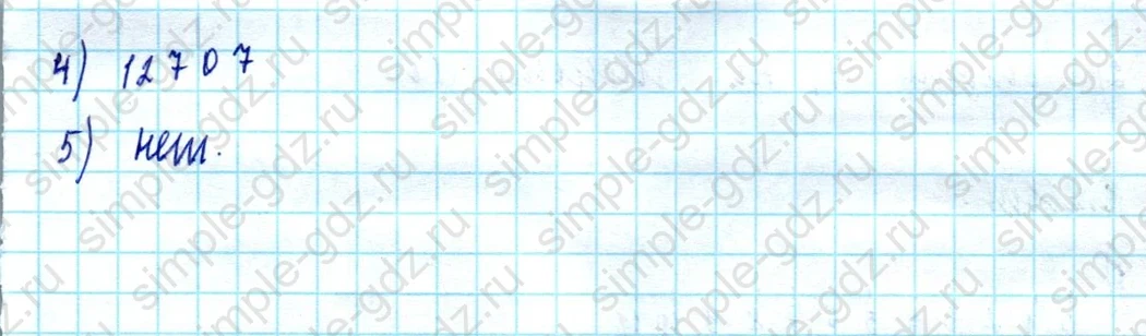 matematika class-5  Математика 5 класс учебник Мерзляк, Полонский - 1 Часть страница 148 ответ 148