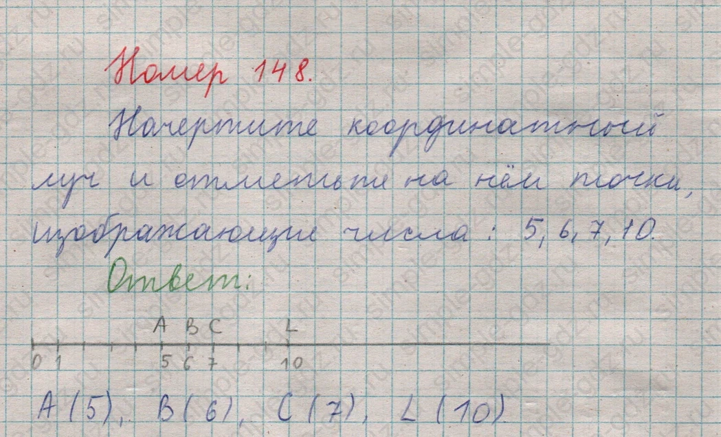 matematika class-5  Математика 5 класс учебник Мерзляк, Полонский - 1 Часть страница 148 ответ 148