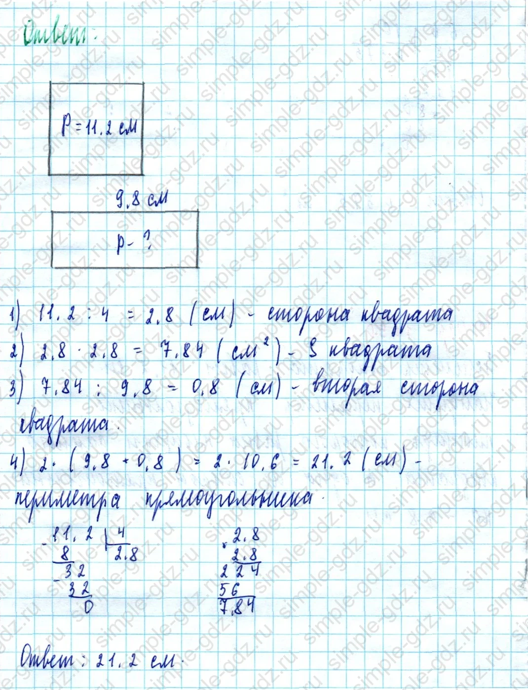 matematika class-5  Математика 5 класс учебник Мерзляк, Полонский - 1 Часть страница 1490 ответ 1490