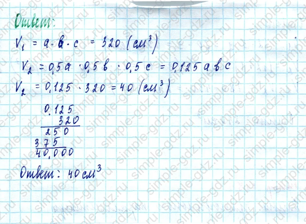 matematika class-5  Математика 5 класс учебник Мерзляк, Полонский - 1 Часть страница 1492 ответ 1492