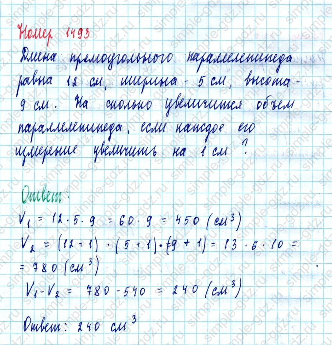 matematika class-5  Математика 5 класс учебник Мерзляк, Полонский - 1 Часть страница 1493 ответ 1493