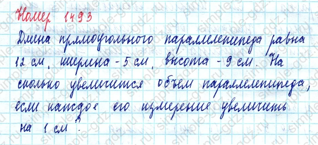 matematika class-5  Математика 5 класс учебник Мерзляк, Полонский - 1 Часть страница 1493 ответ 1493