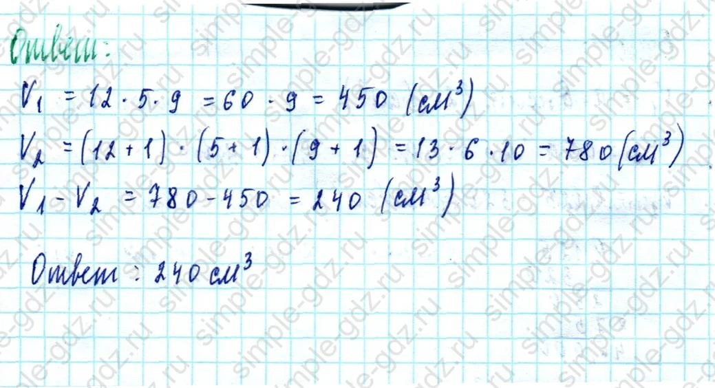 matematika class-5  Математика 5 класс учебник Мерзляк, Полонский - 1 Часть страница 1493 ответ 1493