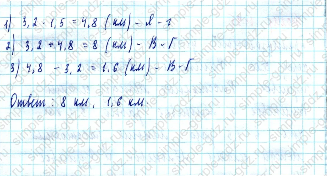 matematika class-5  Математика 5 класс учебник Мерзляк, Полонский - 1 Часть страница 1495 ответ 1495