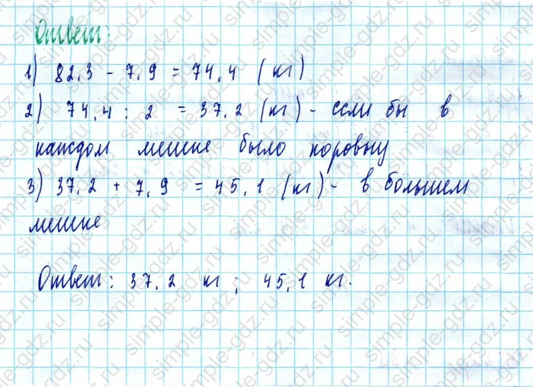 matematika class-5  Математика 5 класс учебник Мерзляк, Полонский - 1 Часть страница 1496 ответ 1496