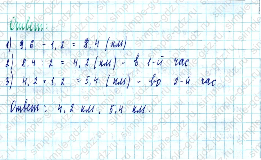 matematika class-5  Математика 5 класс учебник Мерзляк, Полонский - 1 Часть страница 1497 ответ 1497