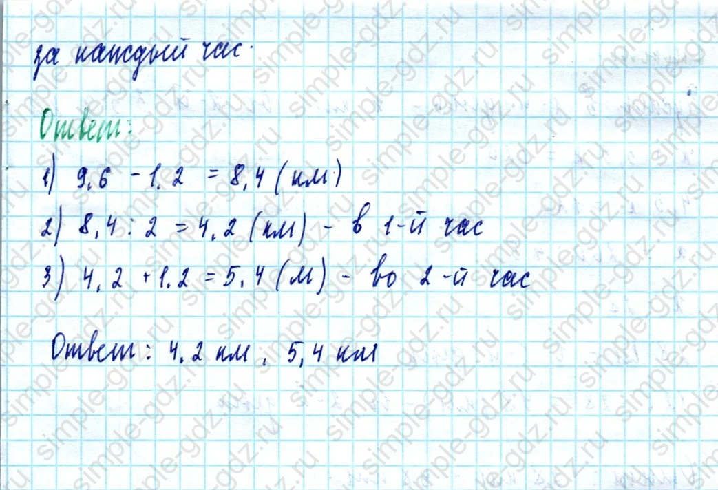 matematika class-5  Математика 5 класс учебник Мерзляк, Полонский - 1 Часть страница 1497 ответ 1497