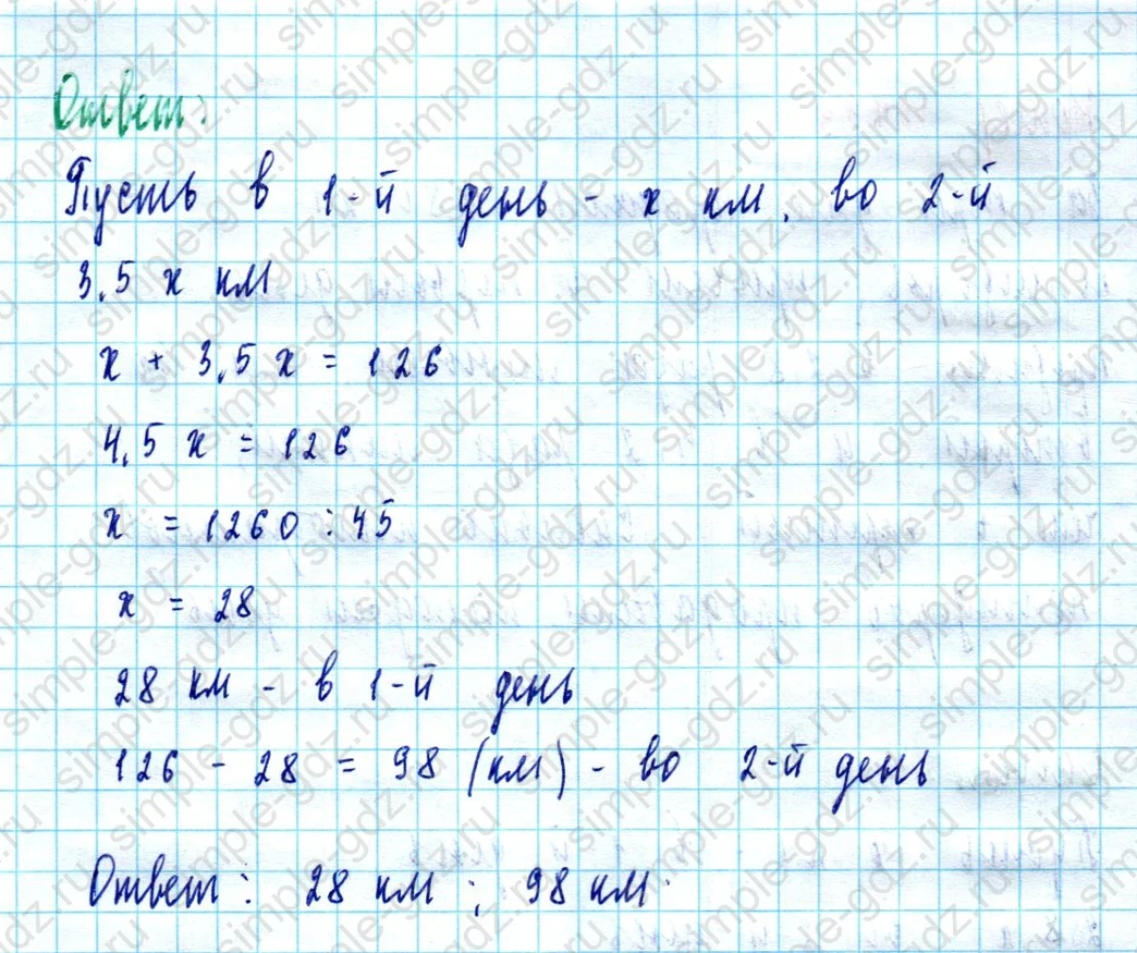 matematika class-5  Математика 5 класс учебник Мерзляк, Полонский - 1 Часть страница 1498 ответ 1498