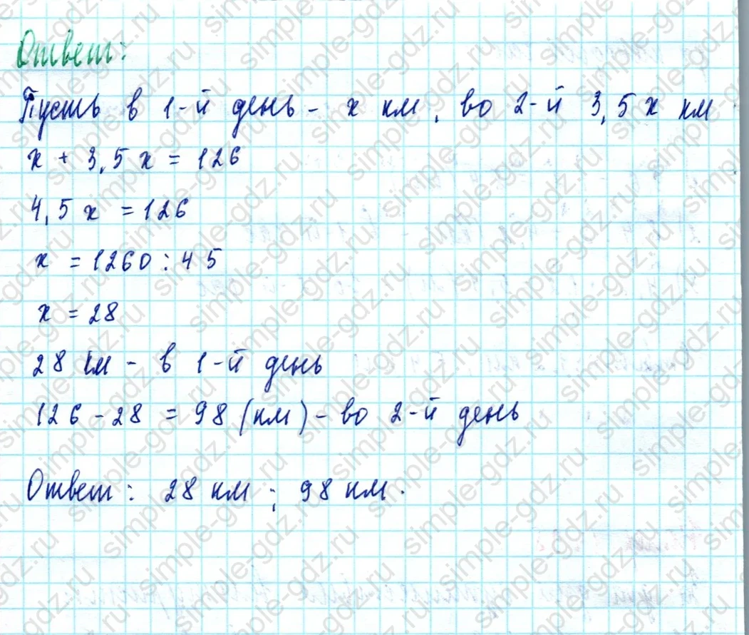 matematika class-5  Математика 5 класс учебник Мерзляк, Полонский - 1 Часть страница 1498 ответ 1498