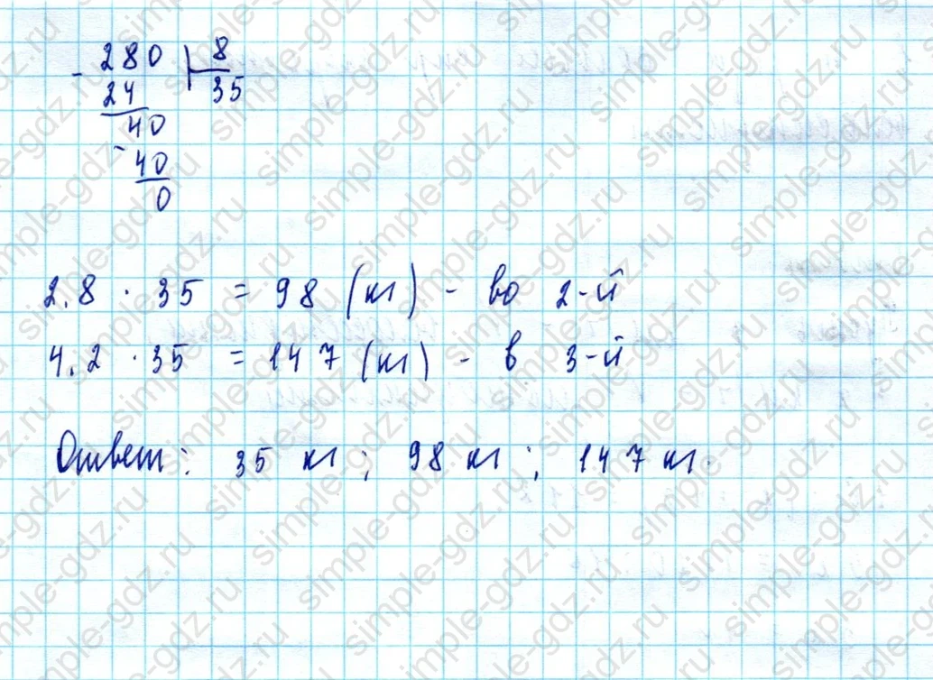 matematika class-5  Математика 5 класс учебник Мерзляк, Полонский - 1 Часть страница 1499 ответ 1499