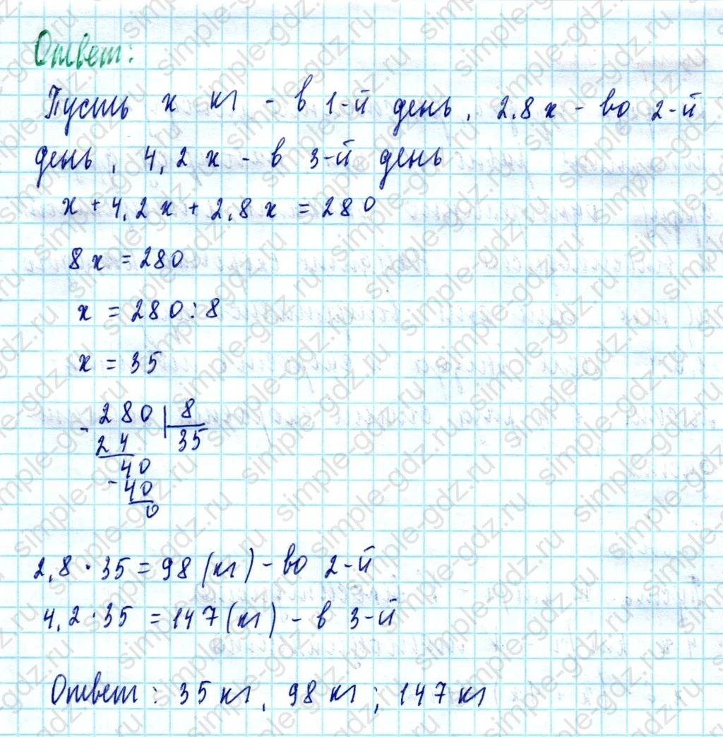 matematika class-5  Математика 5 класс учебник Мерзляк, Полонский - 1 Часть страница 1499 ответ 1499